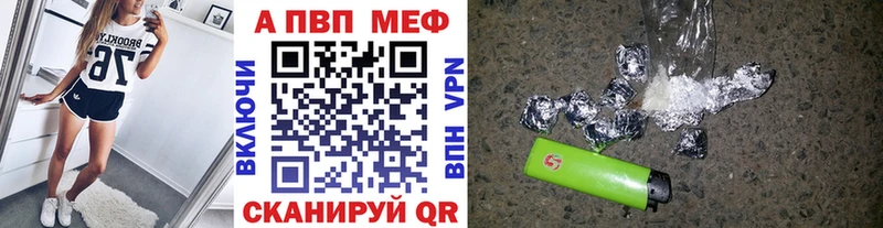 Альфа ПВП VHQ Белорецк