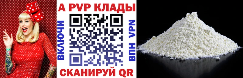 Купить  Белорецк  Alpha-PVP Crystall 