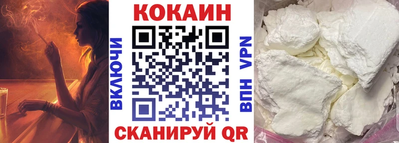 Купить закладки  Белорецк  Кокаин Колумбийский 