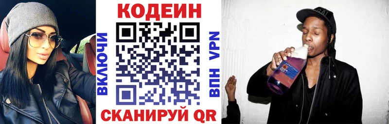 Купить где  Белорецк  Codein напиток Lean (лин) 