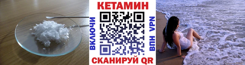 Купить где  Белорецк  Кетамин VHQ 