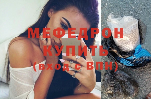 мефедрон Киреевск