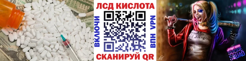 Лсд 25 экстази кислота  Купить  Белорецк 